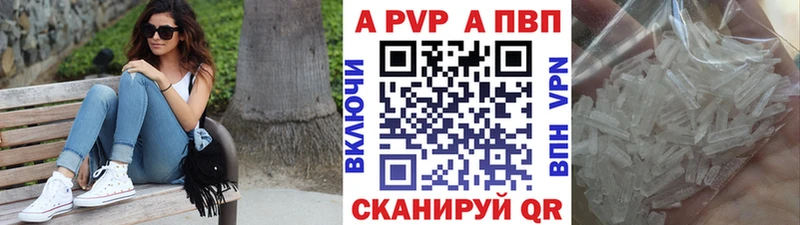 Купить Котовск Alpha-PVP кристаллы