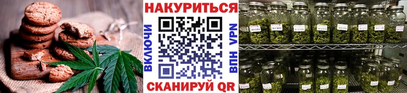 Купить где  Котовск  Canna-Cookies марихуана 