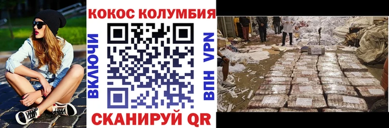 Кокаин Columbia  Купить закладки  Котовск 