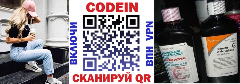 Codein напиток Lean (лин)  Купить где  Котовск 