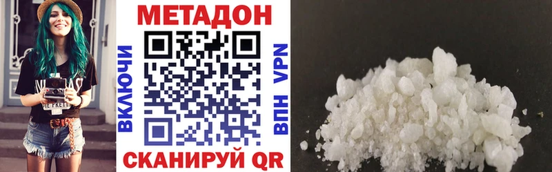 Метадон кристалл  Купить закладки  Котовск 