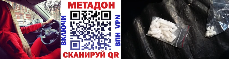МЕТАДОН белоснежный Котовск