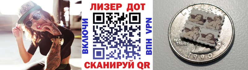 Купить  Котовск  Марки 25I-NBOMe 1500мкг 
